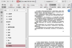 娱乐吃瓜文档