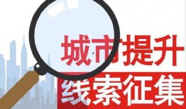 济南新闻爆料热线电话,倾听市民声音，守护城市脉搏