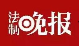 广州新闻爆料求助热线,守护城市脉搏，倾听市民心声