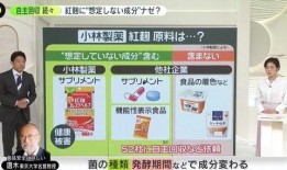 日本食品安全爆料视频,爆料视频曝光惊人内幕