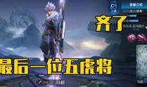 王者爆料李华是谁啊视频,王者爆料李华身份之谜