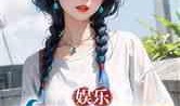 娱乐吃瓜酱玩梗的小说,玩梗小说里的欢乐与智慧