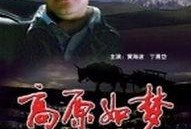 高原如梦在线观看,穿越壮美风光，探寻心灵之旅