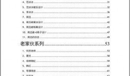 娱乐吃瓜文档