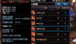 dnf装备爆料最新消息,神秘新套装引玩家热议，属性全面升级！