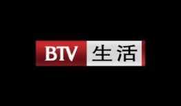 北京生活频道在线观看,在线观看，尽享京城生活风采