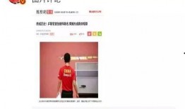 娱乐纪委的爆料