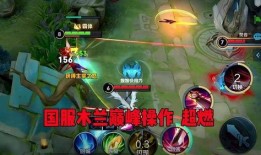国服木兰爆料视频,新技能、新装备及神秘改动一览