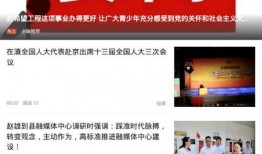 建水新闻爆料,揭秘当地最新热点事件背后的真相