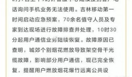 吉林蛟河头条最新爆料,揭秘神秘事件背后真相！