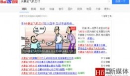 新闻热点爆料如何制作的,揭秘真相与舆论引导