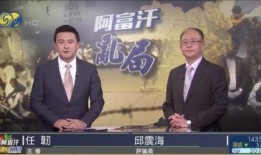 凤凰网爆料饶毅事件视频,凤凰网独家揭秘真相