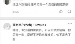 娱乐圈真实爆料搞笑