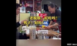 淄博烧烤店爆料视频播放