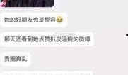 北辰网红爆料事件视频,揭秘背后真相与争议