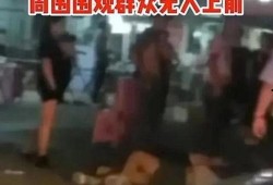 爆料唐山打人视频最新版,暴力冲突再引社会关注