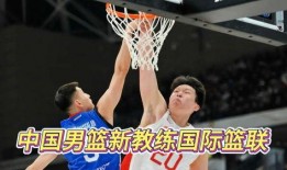 中国男篮爆料新闻报道,揭秘赛场背后的故事与真相