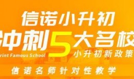 武汉小升初最新爆料消息,揭秘2023年升学政策与热门学校竞争态势
