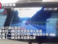 四川爆料最新消息视频,视频揭露惊人真相！
