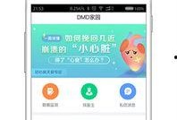 dmd最新爆料,揭秘神秘项目，行业变革即将到来！
