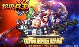 超级兵王在线观看,巅峰对决，热血征程