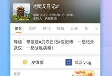 如何发新闻爆料微博内容,如何高效传播社会热点