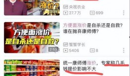 今日菜价爆料新闻视频大全