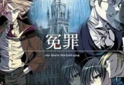 冤罪动漫在线观看01,真相大白背后的惊心动魄第一章