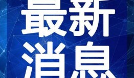 宝哥爆料签约视频大全最新,签约视频大全最新动态，精彩内容抢先看！