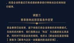 s8最新皮肤爆料视频,炫酷特效与独特设计惊艳亮相