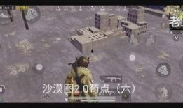 沙漠2.0最新爆料图纸