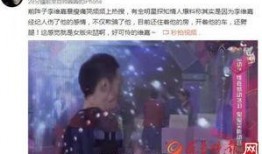李维嘉央视爆料视频播放