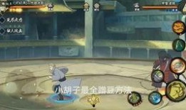 火影小胡子爆料视频网址