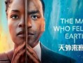 天外来客在线观看,穿越星际的神秘之旅