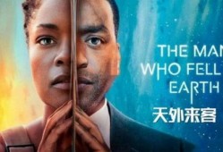 天外来客在线观看,穿越星际的神秘之旅