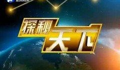 河南频道爆料新闻直播今天,聚焦今日热点事件，揭秘幕后真相