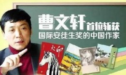 家长爆料曹文轩视频下载,曹文轩视频下载事件引发关注