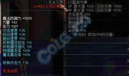 dnf装备爆料最新消息,神秘新套装引玩家热议，属性全面升级！