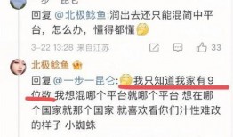 北极鲶鱼最新爆料图片