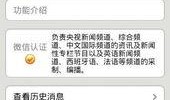 新闻媒体爆料微信怎么办,应对策略引关注