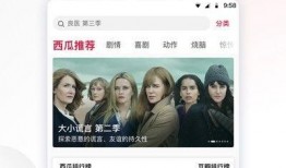 西瓜视频独家爆料软件