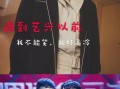 娱乐圈真实爆料张艺兴是真的吗,张艺兴真实爆料真相揭晓
