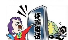 茂名诈骗爆料最新消息,揭秘连环骗局，受害者众多！