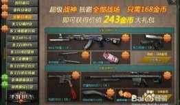 生死狙击二最新军备爆料,全新军备震撼来袭，战场风云再起！