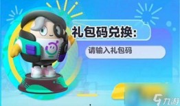 蛋仔派对最新皮肤爆料2024