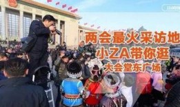 两会最新爆料,聚焦民生福祉，共绘发展蓝图”