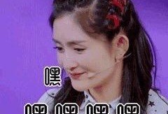 娱乐圈真实爆料搞笑