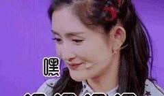 娱乐圈真实爆料搞笑