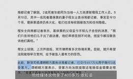 山东最近爆料案件最新消息,惊人真相揭露，警方全力追查！
