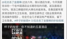 宿迁饭店爆料事件视频,视频揭露惊人内幕